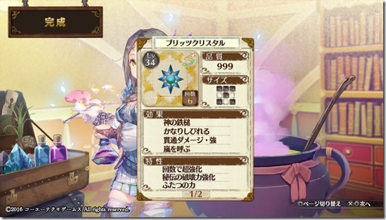 攻撃1 2-5 - コピー 攻撃1 2-5 - コピー